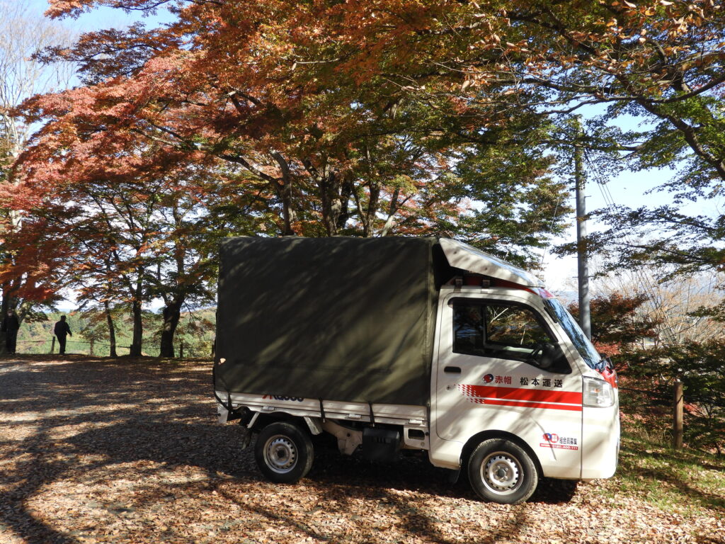 紅葉の林道での配送にも対応する赤帽松本運送の軽貨物トラック