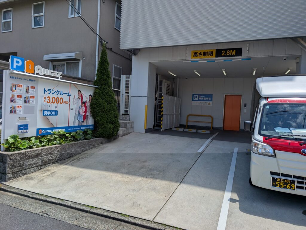 トランクルームの引越しは、まかせて安心!赤帽松本運送
