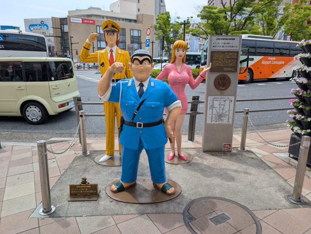 葛飾区亀有と言えば、こち亀