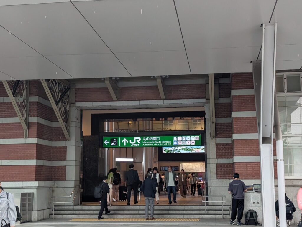 東京駅丸の内南口