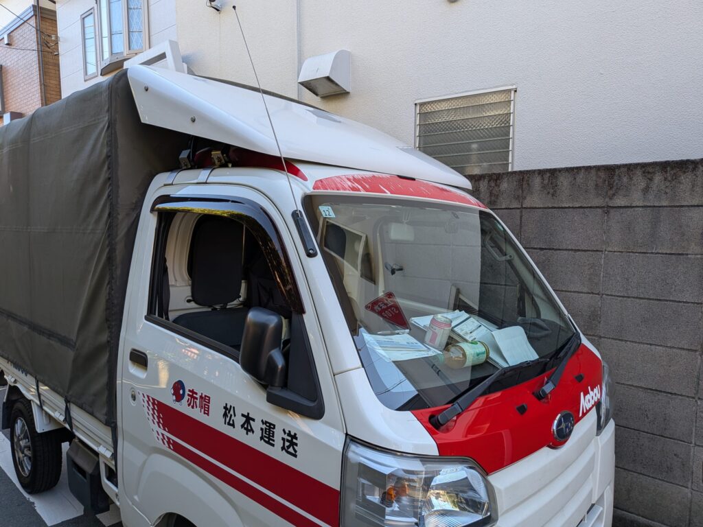 豊島区アパートと赤帽松本運送トラック