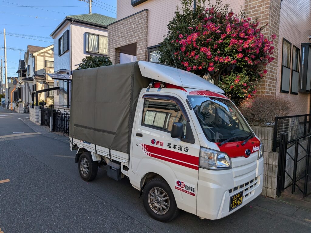 草加市のご自宅前で積込みを行う赤帽松本運送のトラック