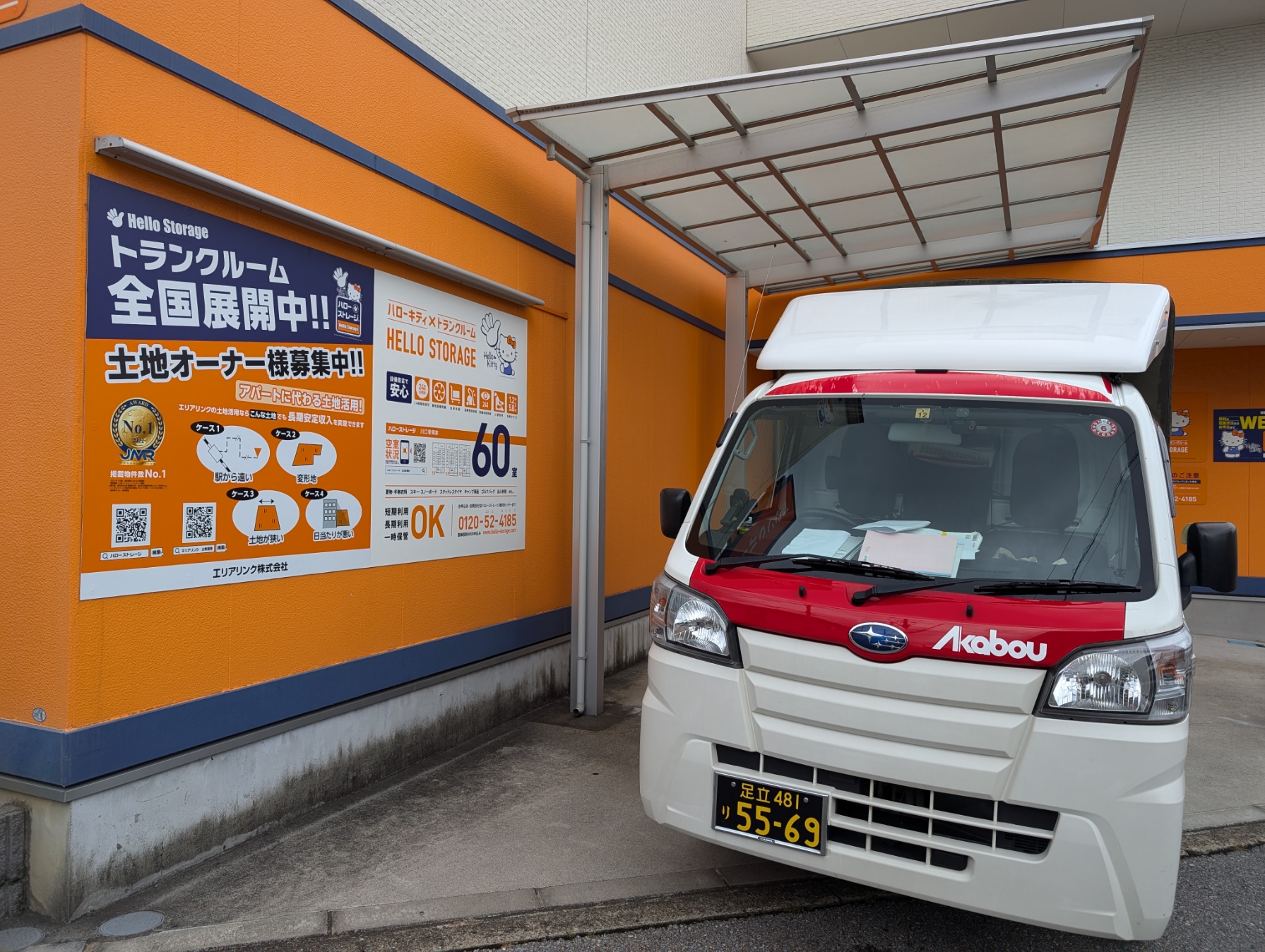 トランクルームから新居へスムーズに引越ししました