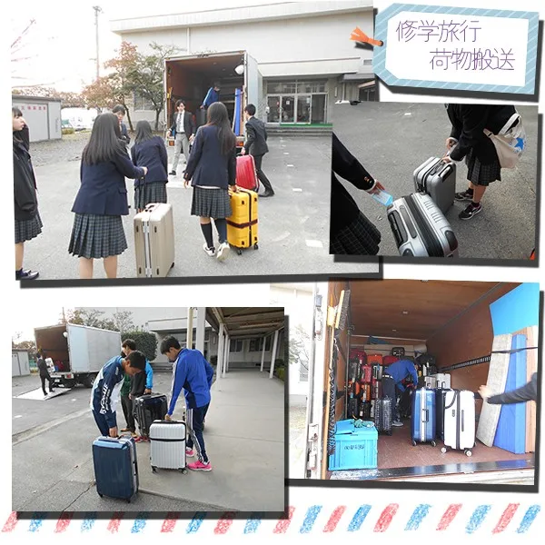 修学旅行でスーツケースを運ぶ生徒たち