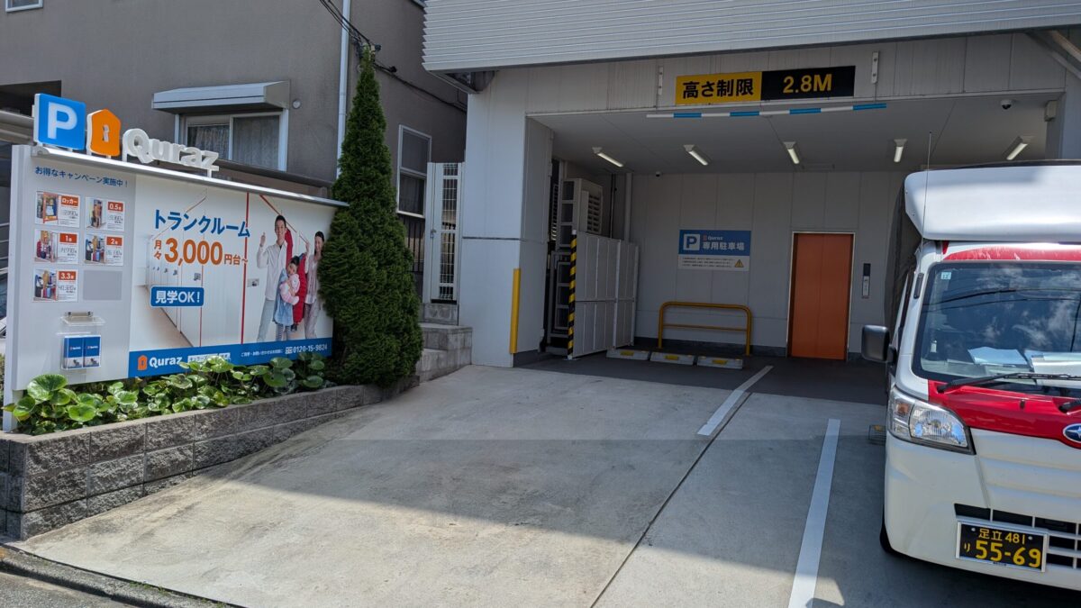 トランクルームの引越しは、まかせて安心！赤帽松本運送