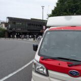 上野駅公園口と赤帽松本運送トラック