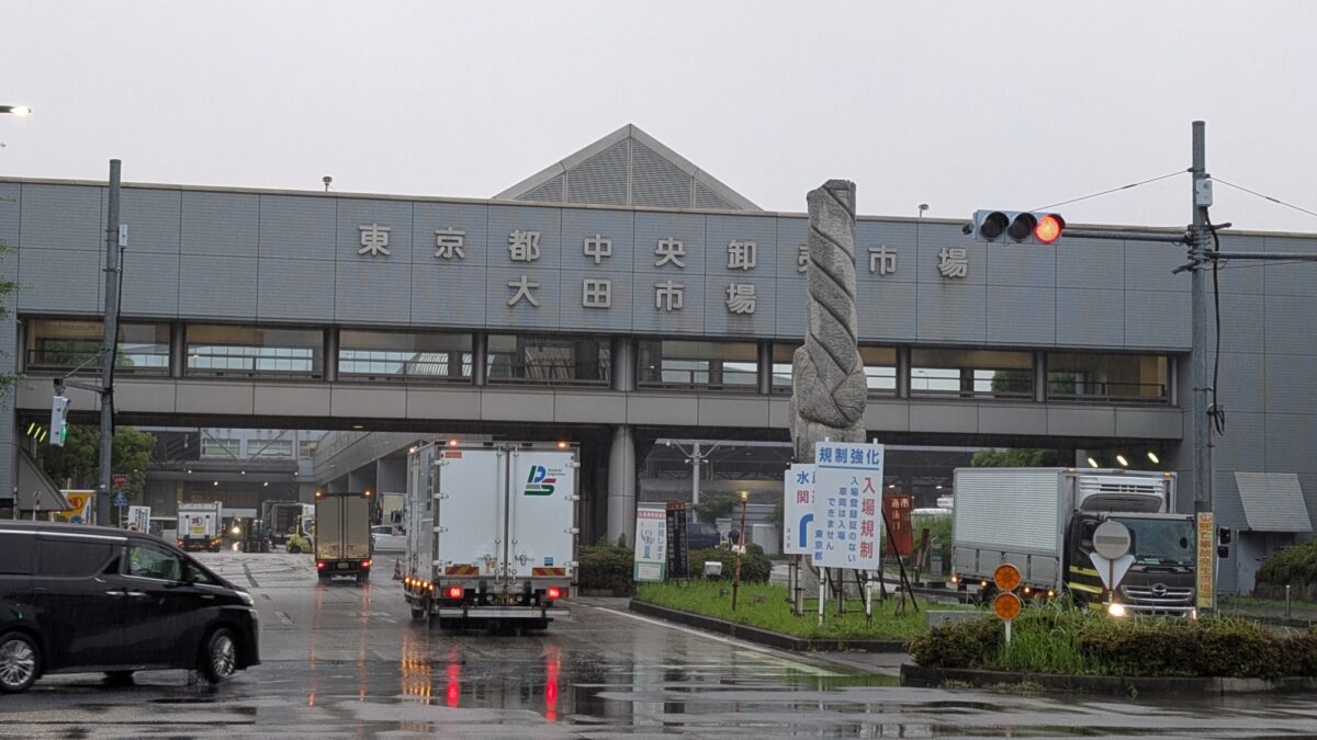 太田市場正門前