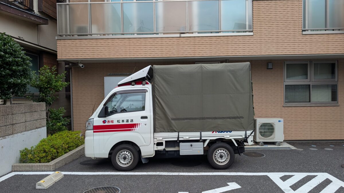 板橋区内の老人ホーム、駐車場での赤帽松本運送トラック