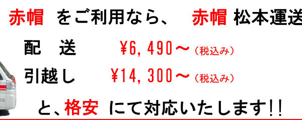 11月13日まで 山採り 赤松 持込み古い 冬囲い前の特別価格