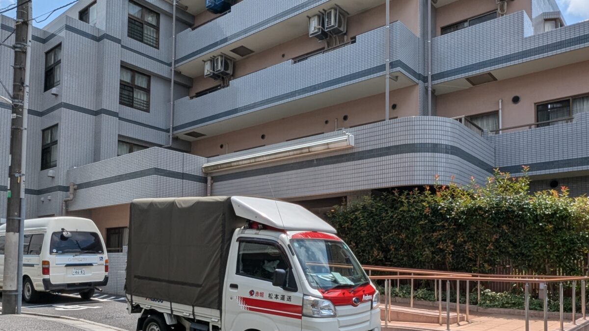 練馬区の老人ホームと赤帽松本運送トラック