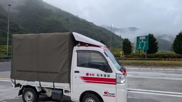 品川区から滋賀県草津市へ｜赤帽によるボトル洗浄機の長距離配送事例