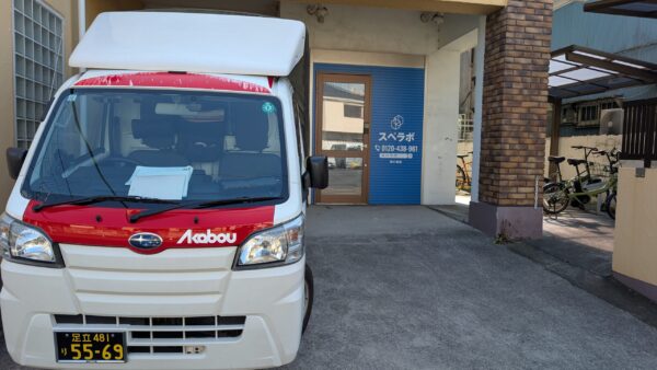 葛飾区のトランクルームから墨田区マンションへ荷物の移動｜赤帽松本運送