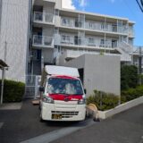 北区のマンション前に停車中の赤帽松本運送の軽トラック