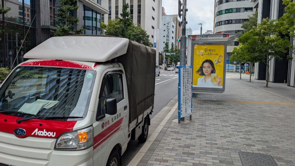 名古屋市中区の建設会社前に停車中の赤帽松本運送のトラック