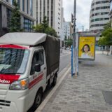 名古屋市中区の建設会社前に停車中の赤帽松本運送のトラック