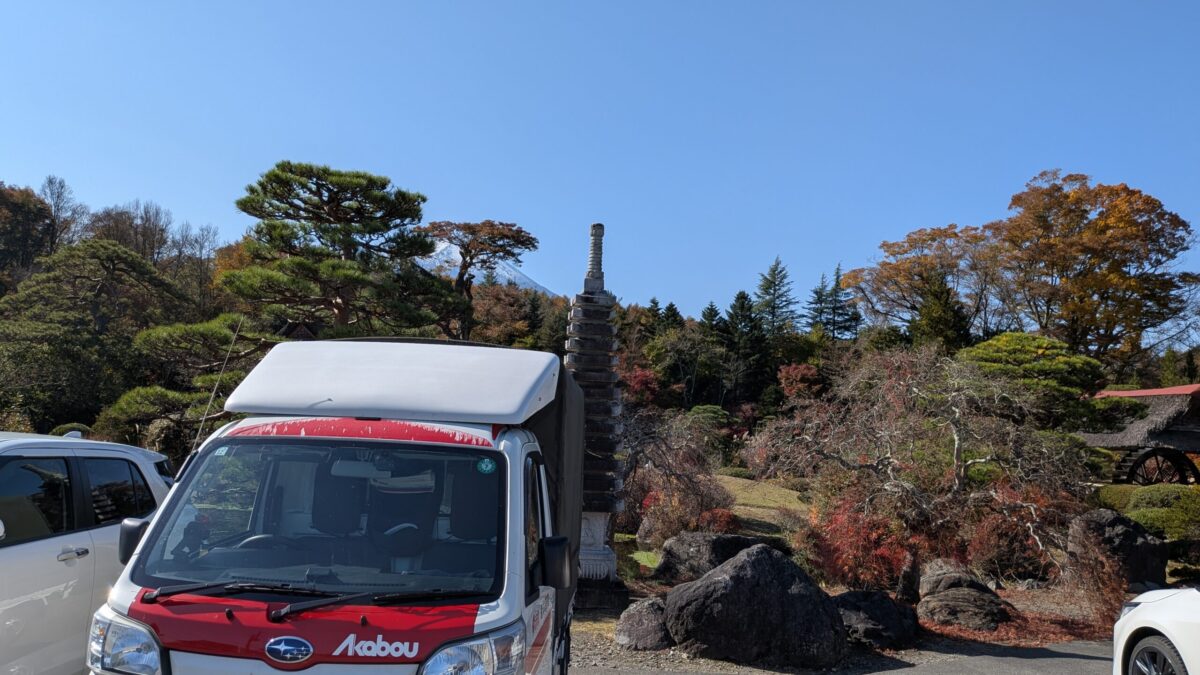 富士山と日本庭園紅葉の前に停車した赤帽松本運送トラック