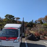 富士山と日本庭園紅葉の前に停車した赤帽松本運送トラック