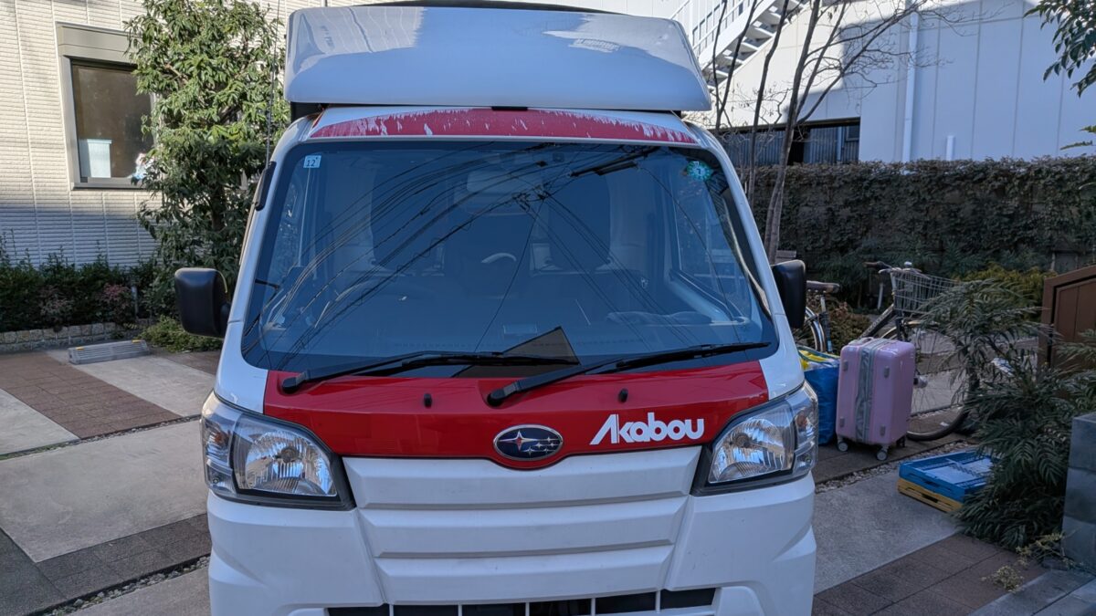 板橋区のご実家で引越し作業に向かう赤帽松本運送のトラック