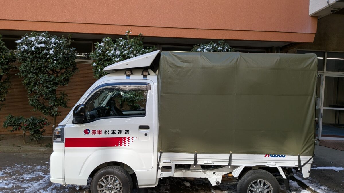 中野区の都立高校へ応接セット配送に対応した赤帽松本運送のトラック