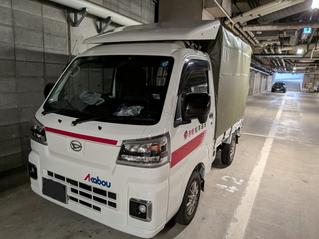 港区の会社前と新赤帽松本運送トラック