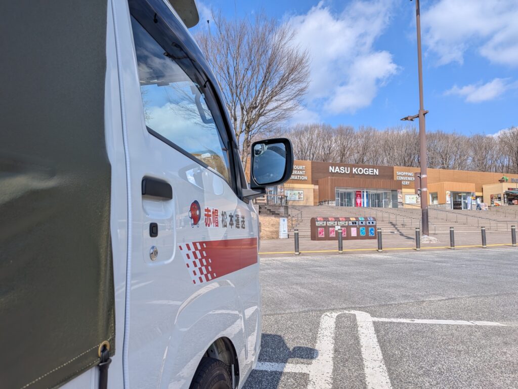 那須高原サービスエリアで休憩中の赤帽松本運送トラック