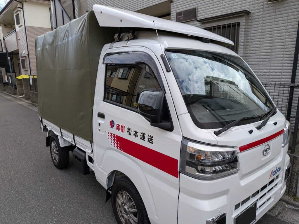 北区アパート前 赤帽トラック 引越し搬入作業