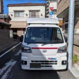 大田区から埼玉県吉見町へ引越し荷物を事前配送｜段ボール・衣装ケース・植物の配送事例