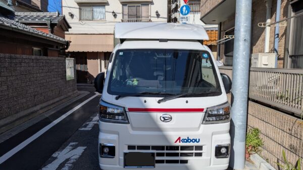 大田区から埼玉県吉見町へ引越し荷物を事前配送｜段ボール・衣装ケース・植物の配送事例