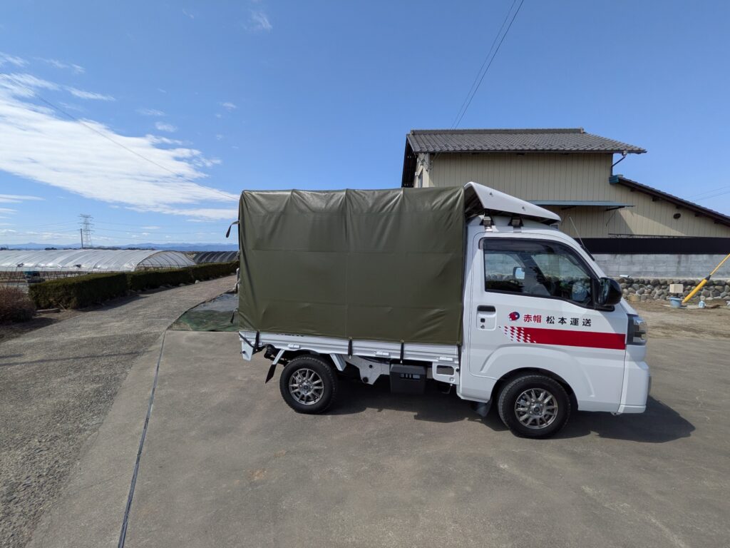 埼玉県吉見町に到着した赤帽松本運送のトラック