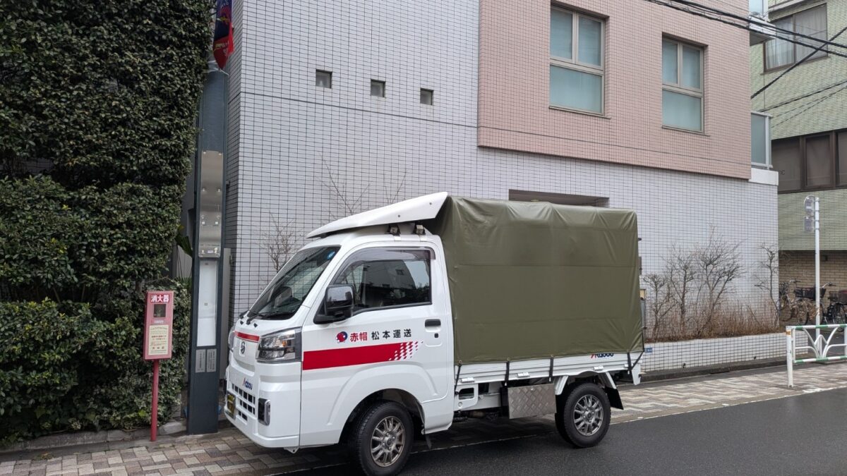 渋谷区の店舗前での治療用ベッド配送対応時の赤帽松本運送トラック