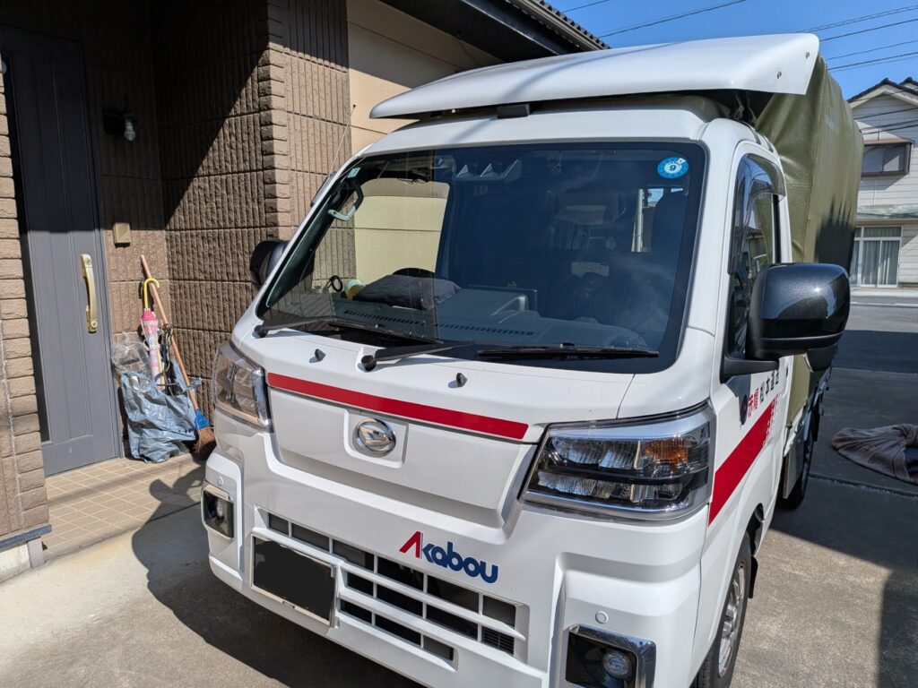 埼玉県吉見町の新居に到着した赤帽トラック