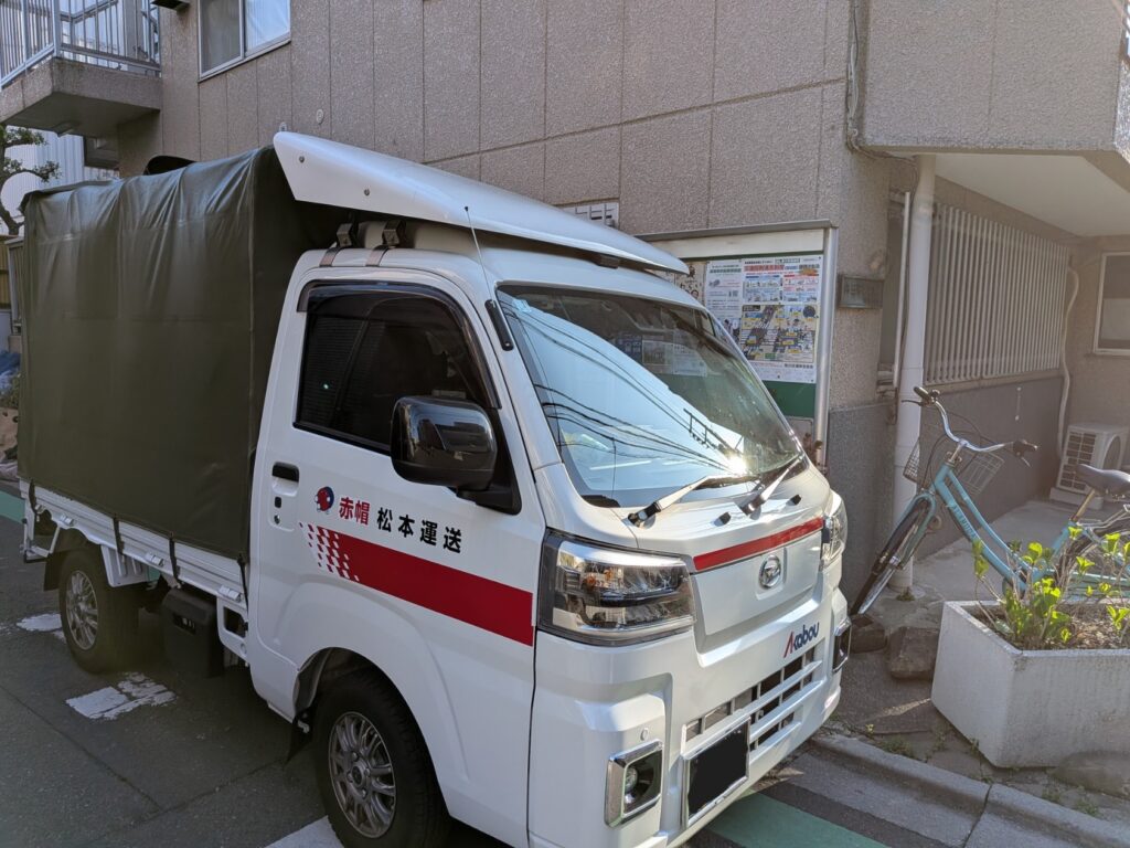 荒川区の自宅前に停車した赤帽トラックの様子