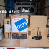 緊急配送に当日対応｜豊島区→豊島郵便局へ段ボール14個を時間指定で配送