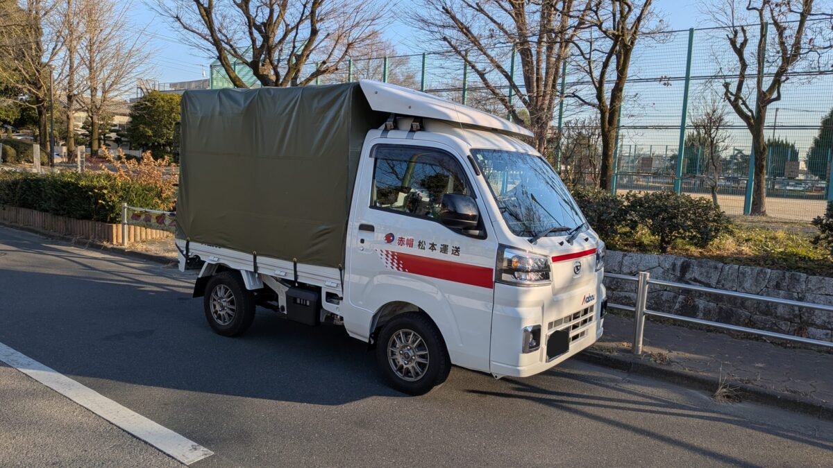 開業25年を迎えた赤帽松本運送の現在のトラック