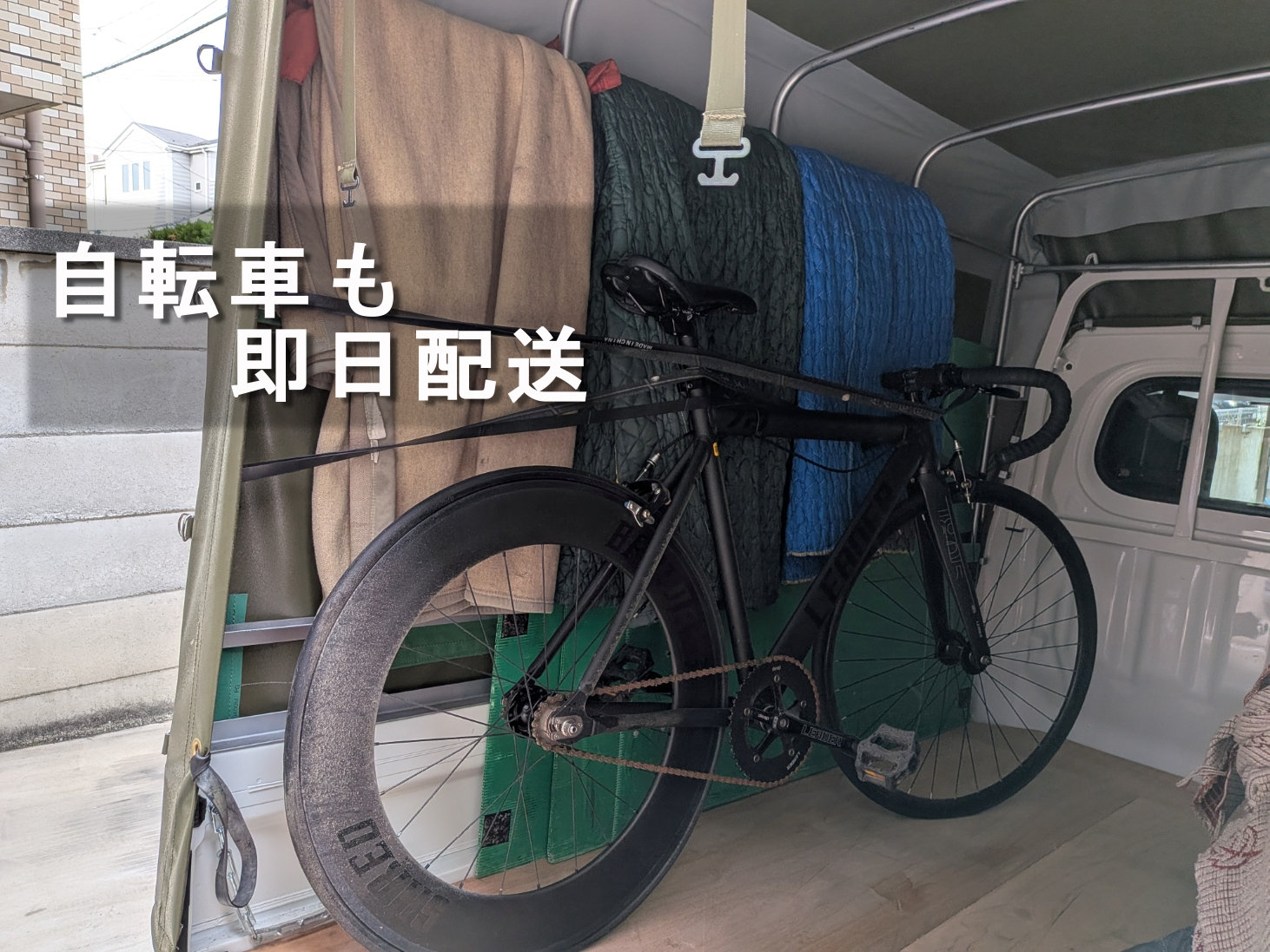 緊急対応｜川口市でスポーツバイク（自転車）を即日配送した事例 