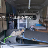 荷台に積み込み完了したお荷物の様子