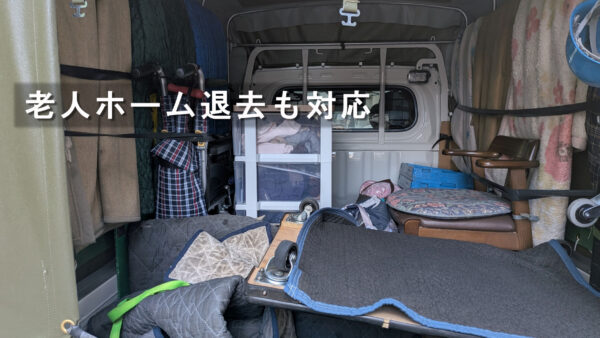 板橋区の老人ホームからご自宅へ退去搬出｜少量のお荷物もスムーズに対応