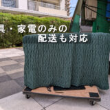 液晶テレビを台車で運搬している様子