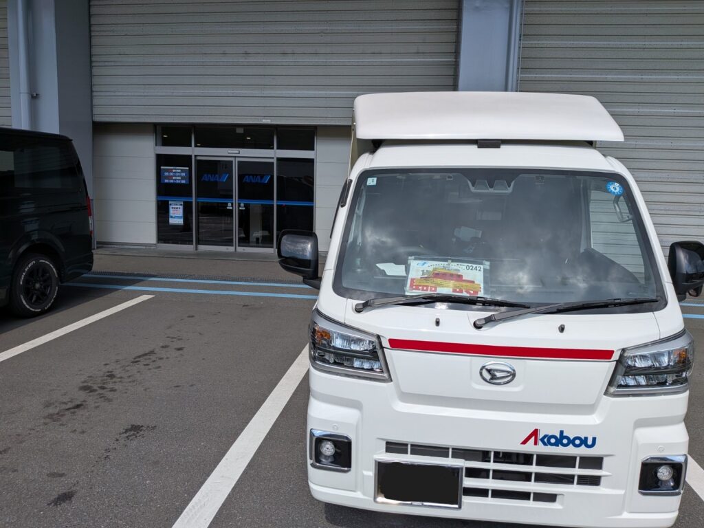 羽田空港貨物ターミナルで待機する赤帽松本運送トラック