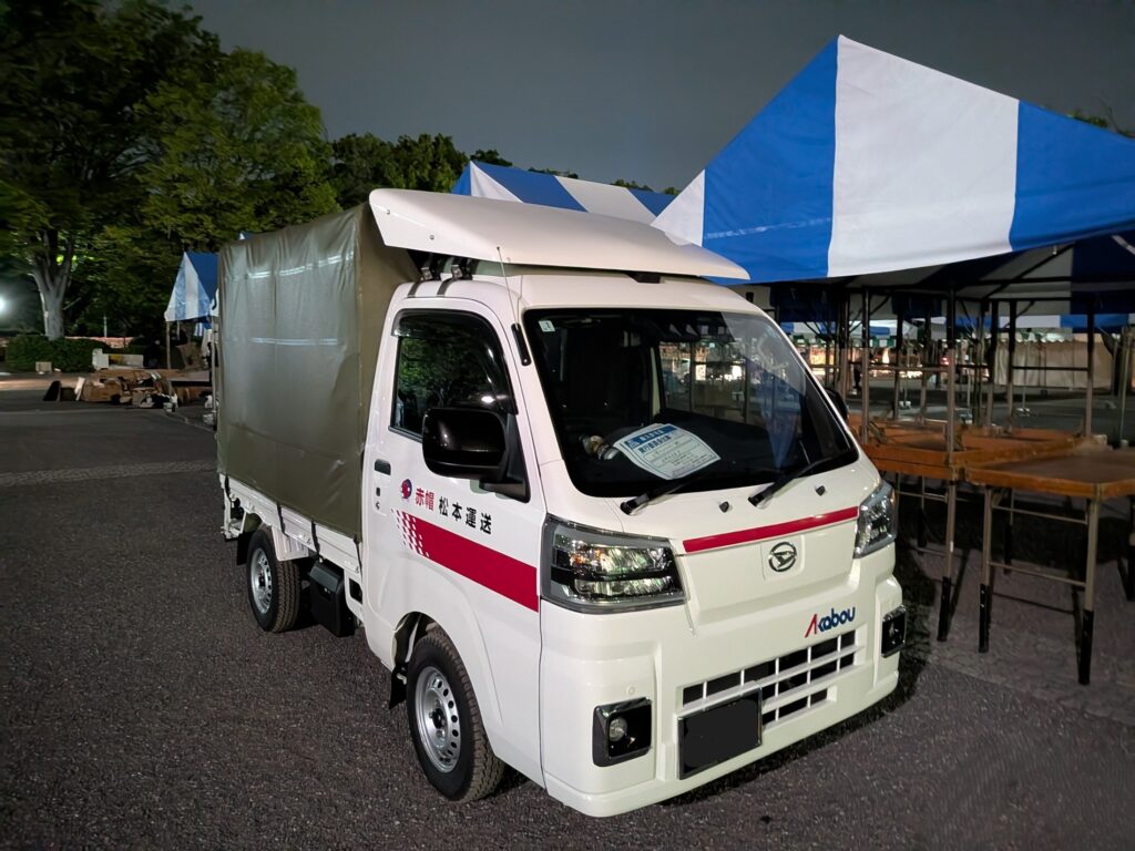 夜間の代々木公園イベント会場で搬出準備する赤帽松本運送トラック