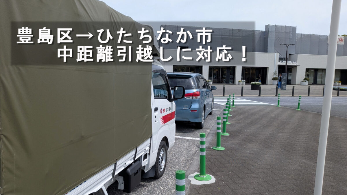 常磐道友部サービスエリアに立ち寄る赤帽松本運送トラック