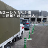 常磐道友部サービスエリアに立ち寄る赤帽松本運送トラック