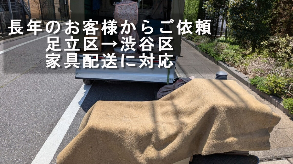 台車を使用して家具を慎重に搬入する様子