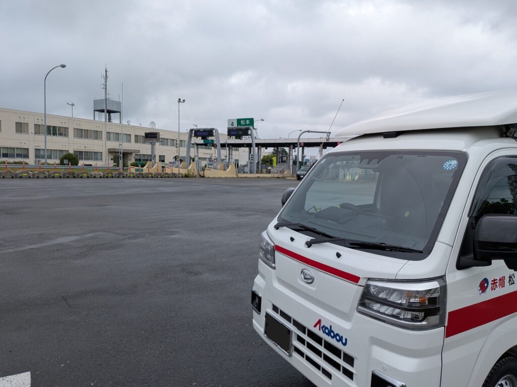 松本インターチェンジ付近に到着した赤帽松本運送