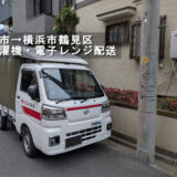 新座市のご実家前に停車する赤帽松本運送の幌付き軽トラック