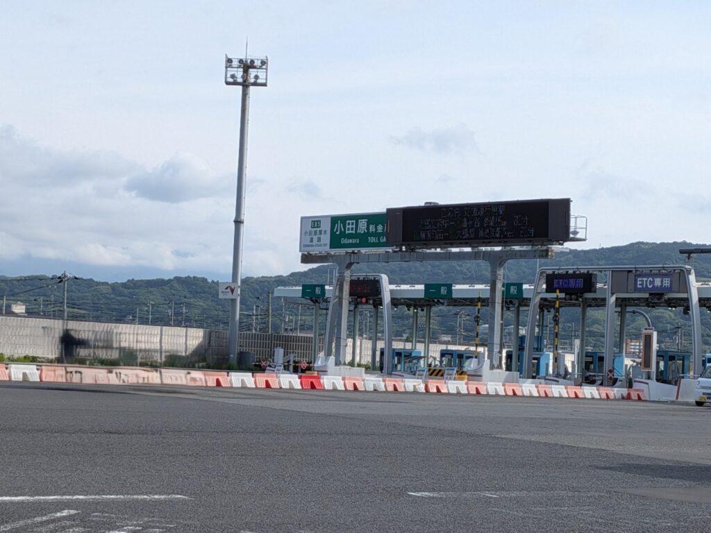 箱根方面へ向かう途中の小田原料金所