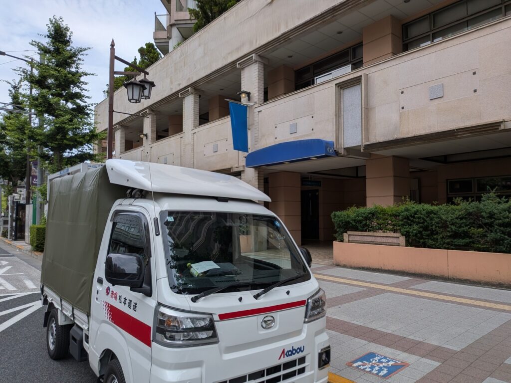 墨田区両国のホテル前に到着した赤帽松本運送