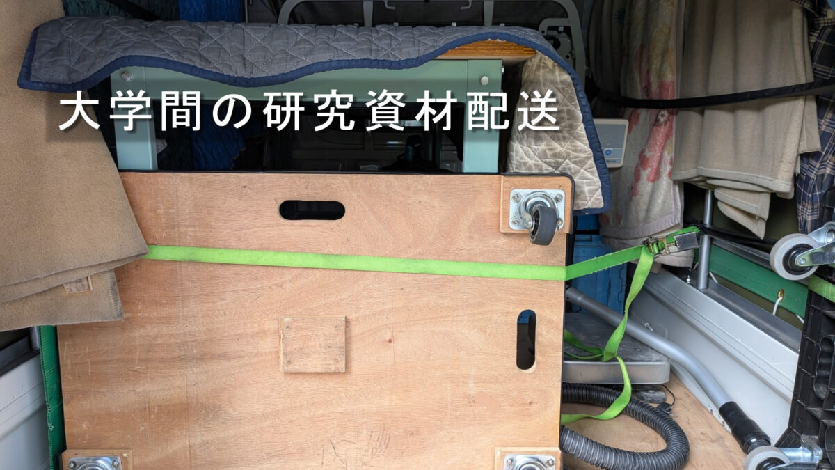キルティングパットで養生し固定した重量のある作業台