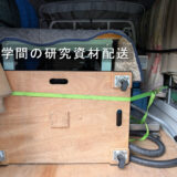 キルティングパットで養生し固定した重量のある作業台
