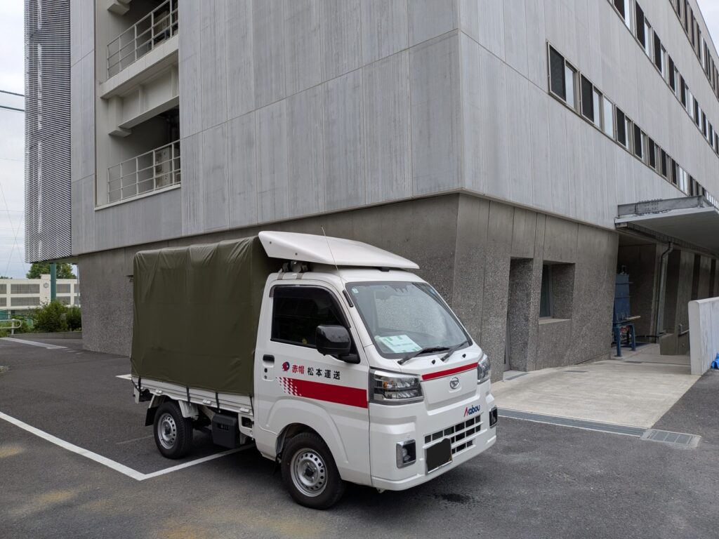 目黒区の大学へ研究資材を配送した赤帽松本運送